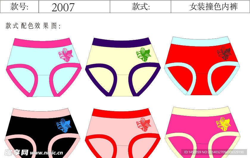 内裤