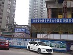 重庆建工效果图