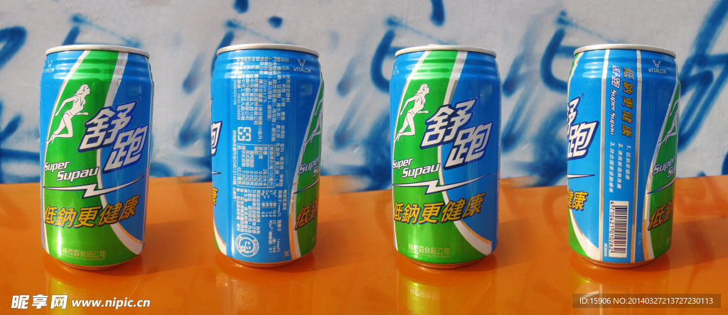 舒跑