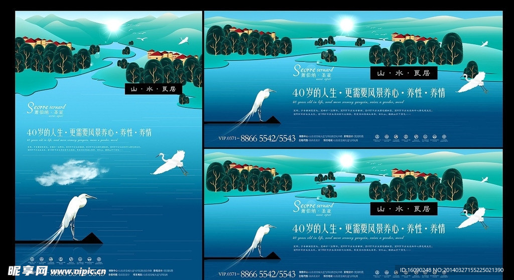地产提案