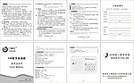收音机说明书