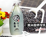 黑米酸化妆品广告促销