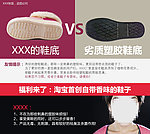 关联页鞋底对比图
