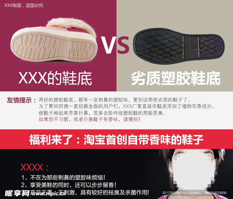 关联页鞋底对比图
