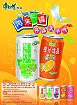 饮品广告位