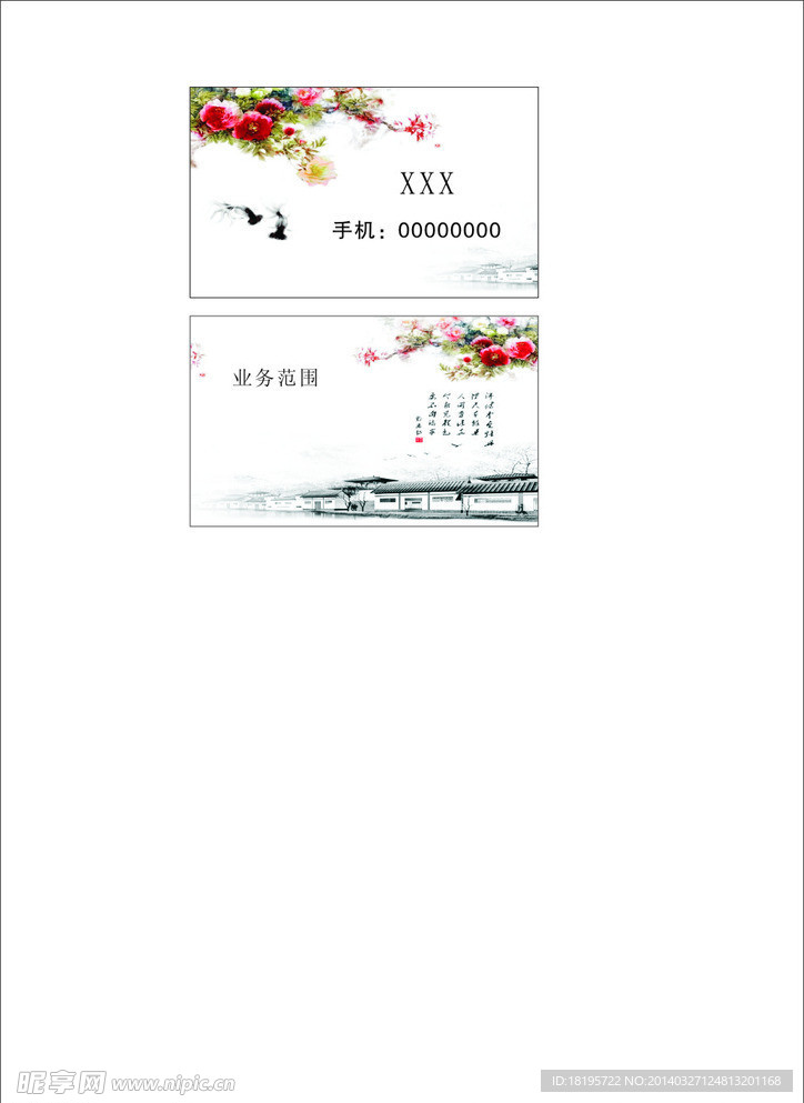 名片