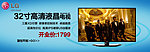 天猫淘宝banner