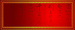 仿古店招