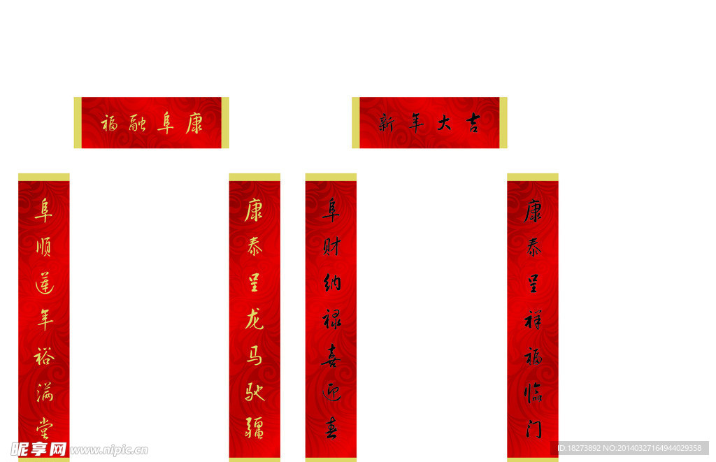 春联 对联
