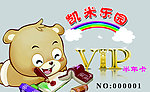 儿童乐园 会员卡