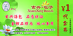 包子代金券