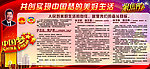 中国梦