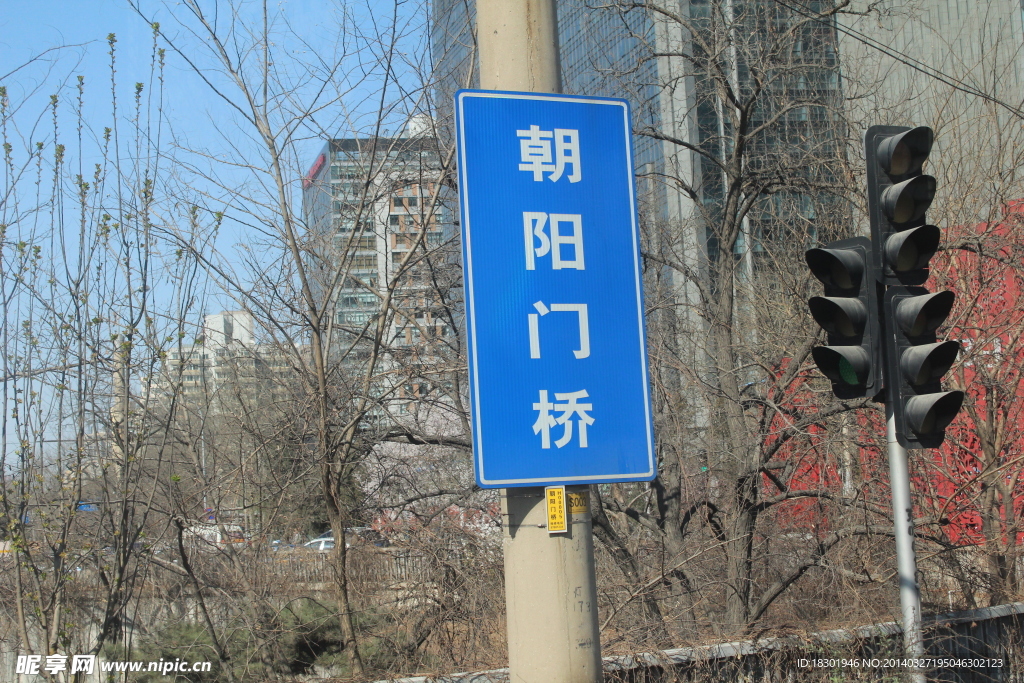 北京 朝阳门桥 指示