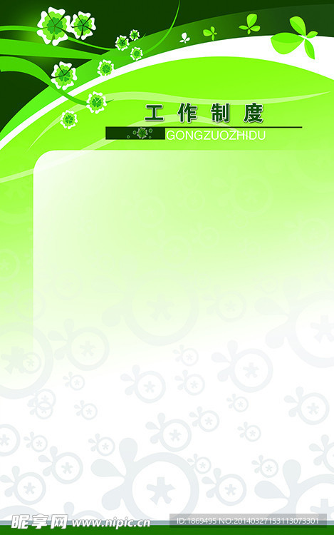 展板背景图