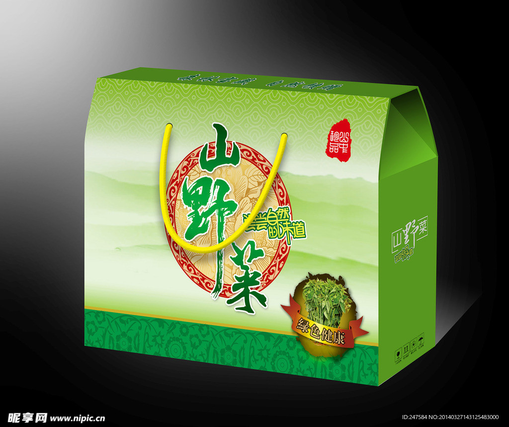 山野菜包装（平面图）