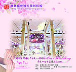 婚庆宣传板
