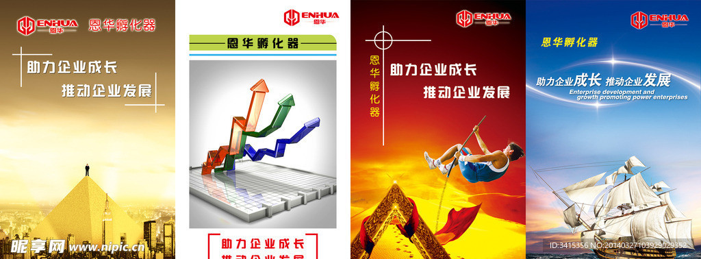 企业挂图