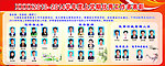 光荣榜