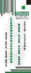 电梯门广告