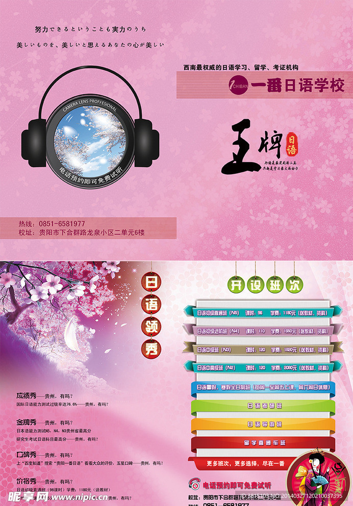 小语种折页