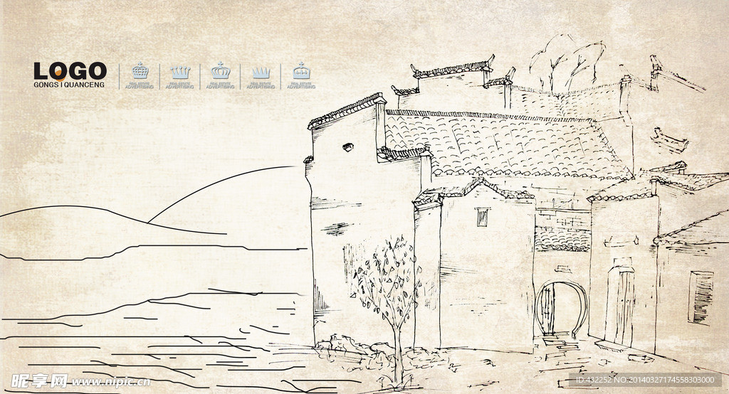 民居