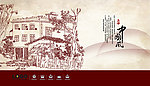 中国风