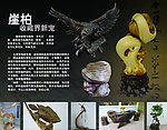 崖柏 根雕