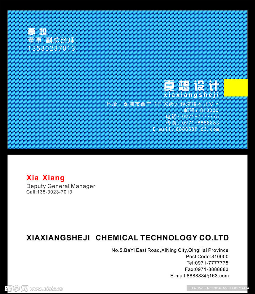 简约时尚名片