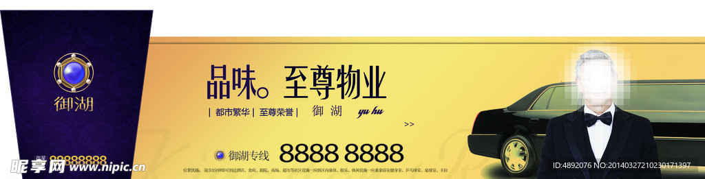 房地产广告