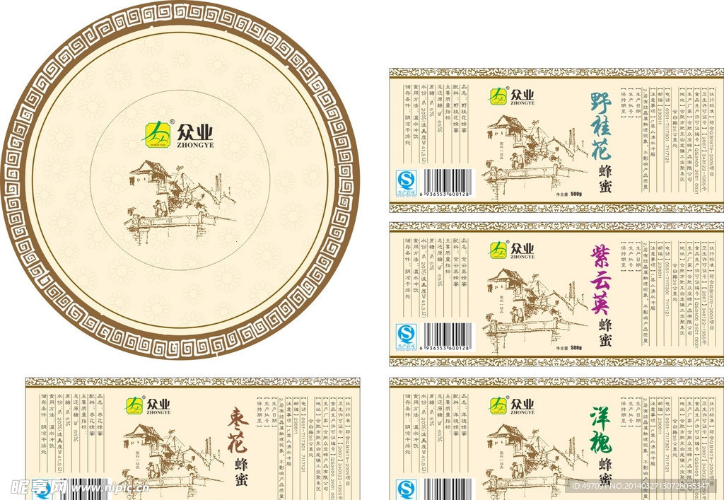 蜂蜜标签