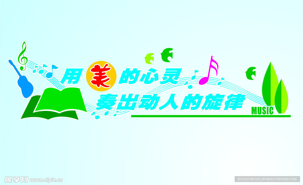 音乐教室文化