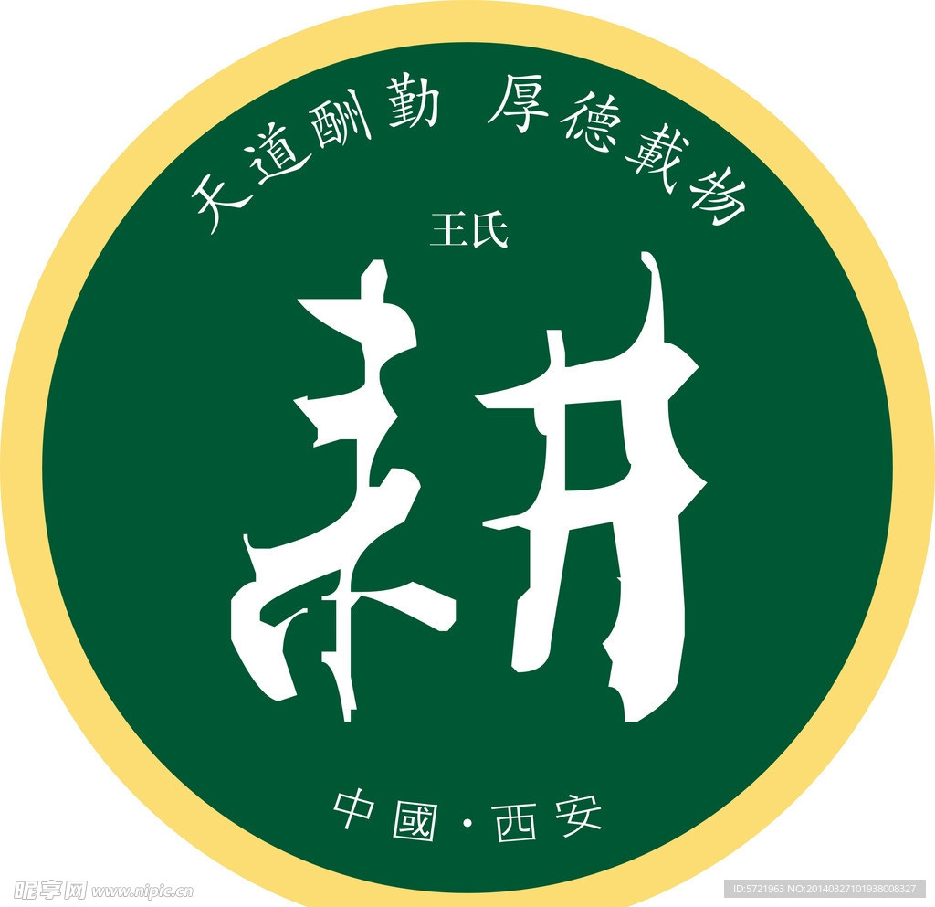 食品标签