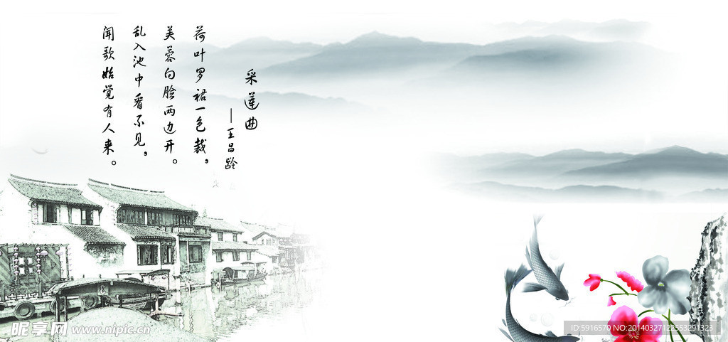 水墨画