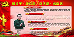 党的群众路线