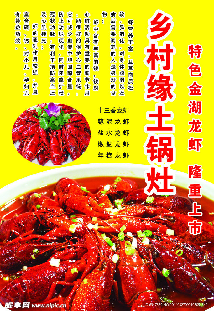龙虾图片
