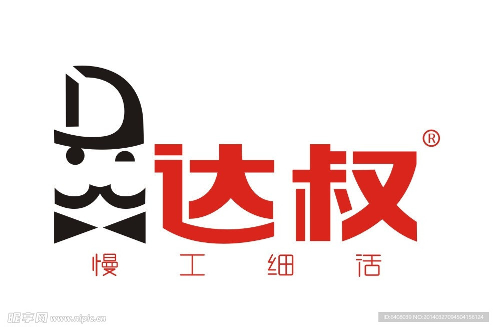 达叔食品