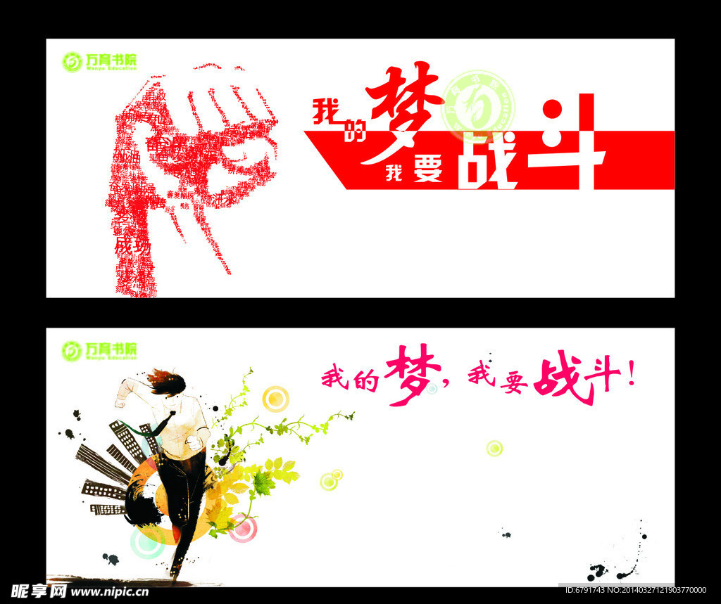 励志