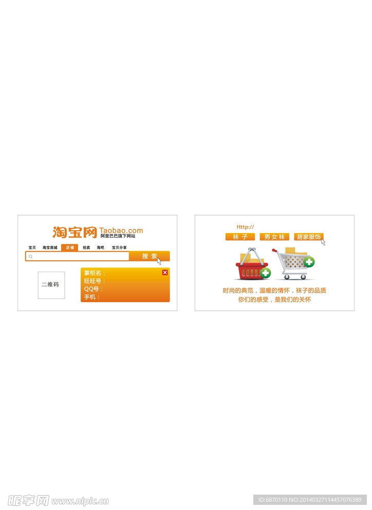 淘宝名片