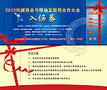 入场券