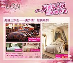家纺广告免费下载 家