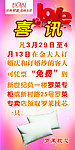 好消息免费下载