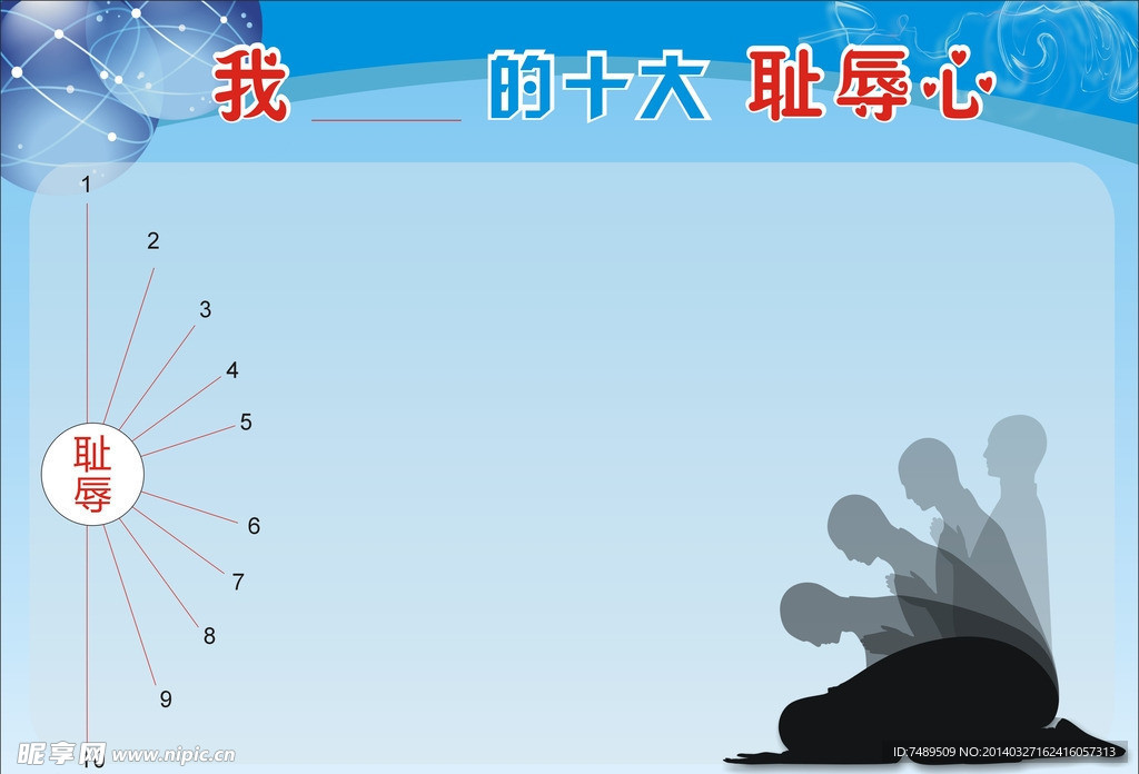 背景