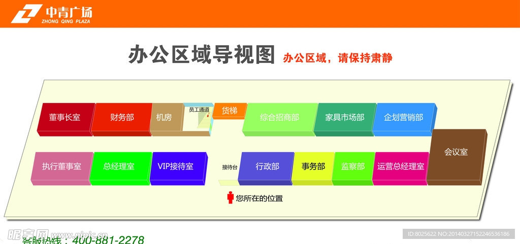 办公区导视图