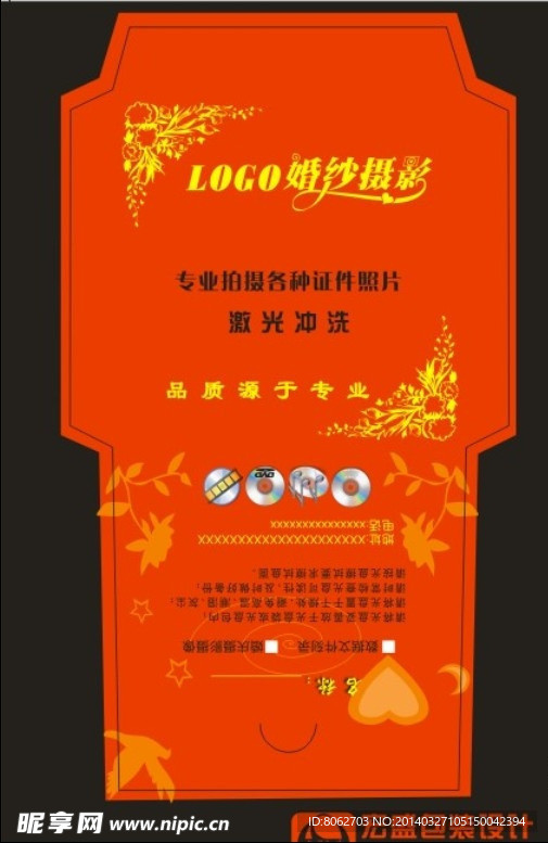 光盘封套