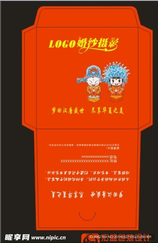 光盘封套