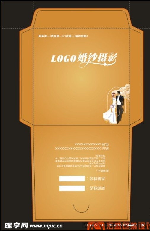 光盘封套