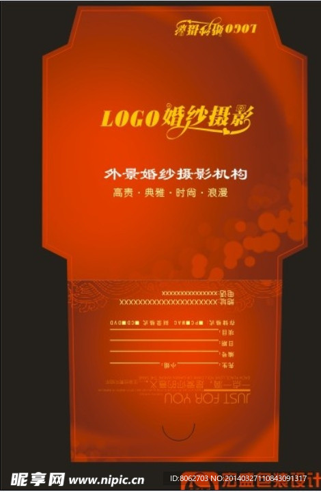 光盘封套