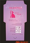 光盘封套