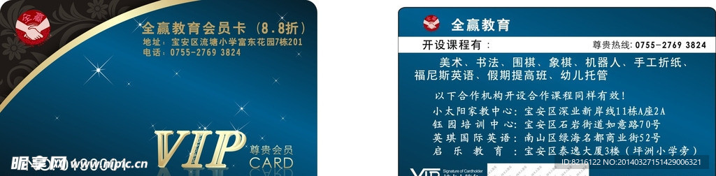 备份全赢教育VIP