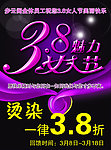38宣传广告